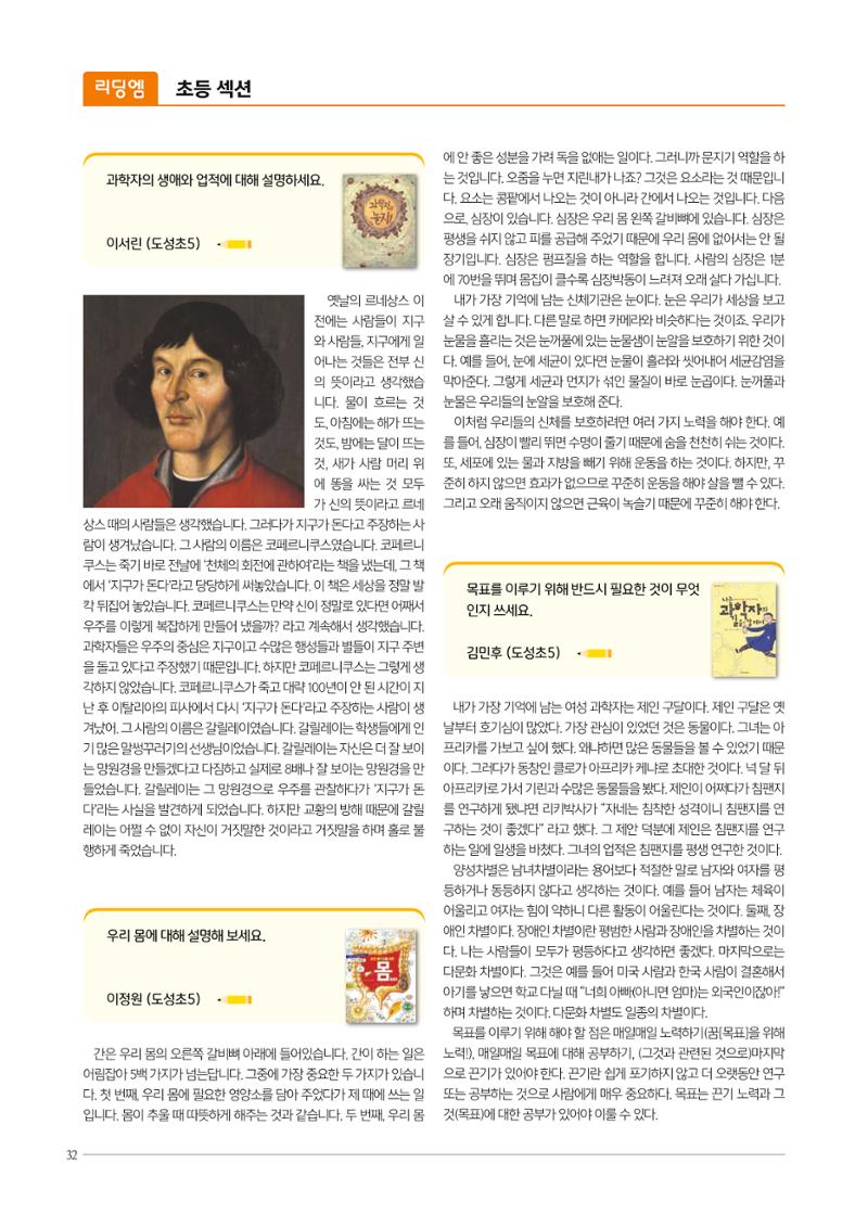 리딩엠 매거진M 2021년 여름호 [역삼] 32페이지