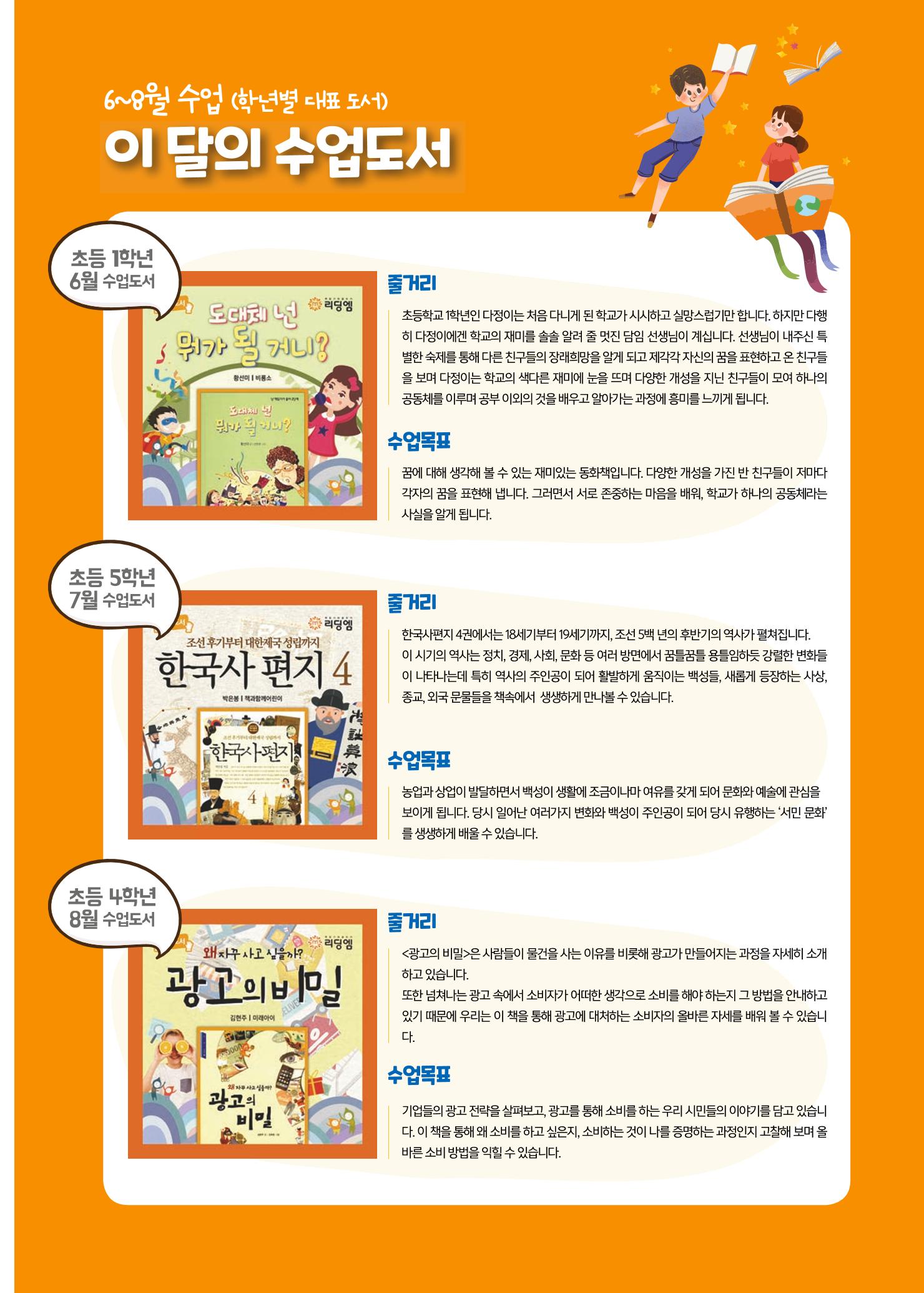 리딩엠 매거진M 2021년 여름호 [평촌] 25페이지