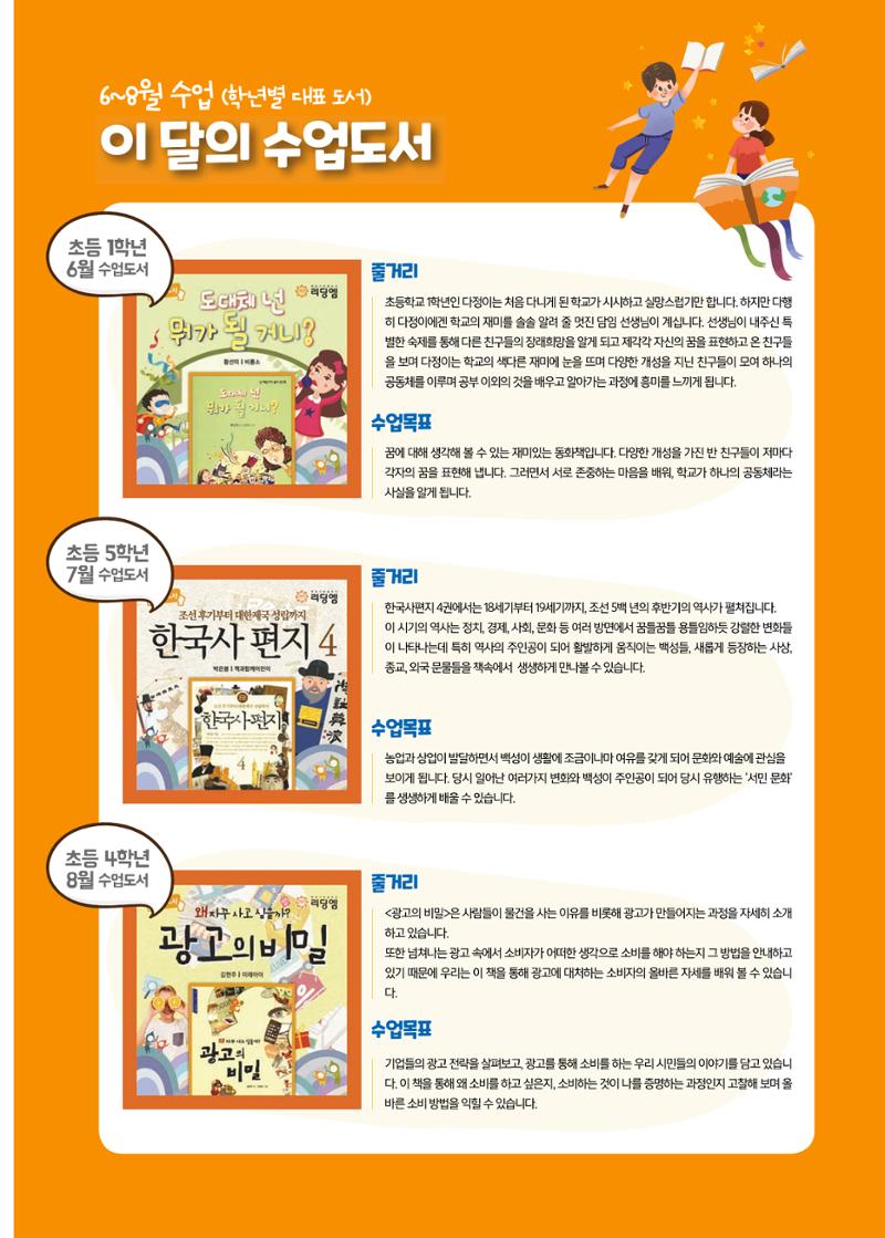 리딩엠 매거진M 2021년 여름호 [평촌] 25페이지