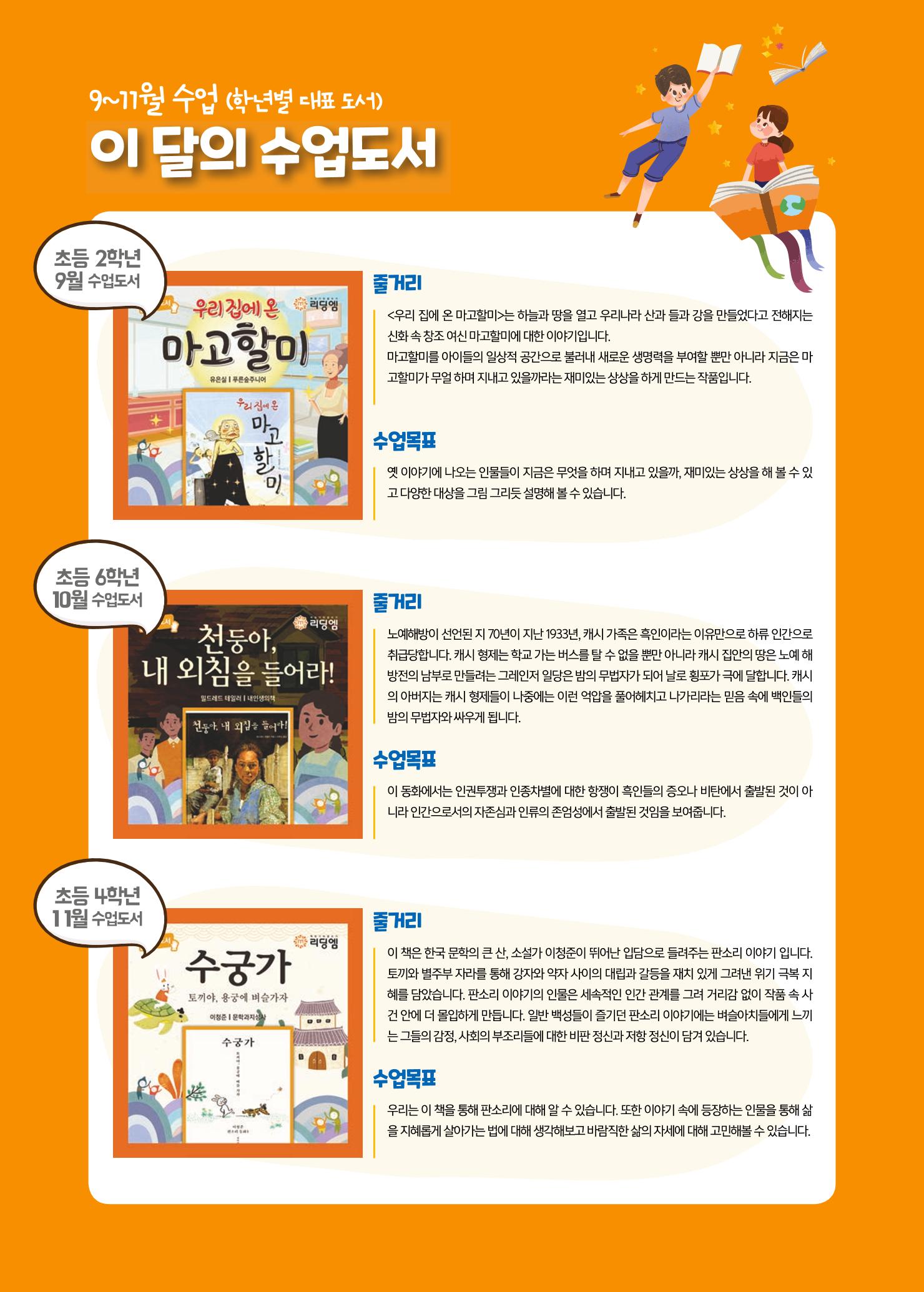 리딩엠 매거진M 2021년 가을호 [대치] 35페이지