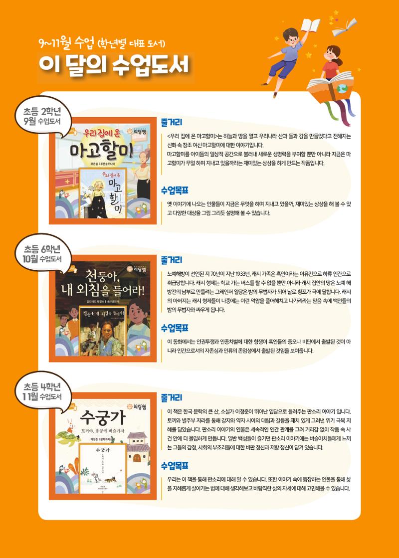 리딩엠 매거진M 2021년 가을호 [대치] 35페이지