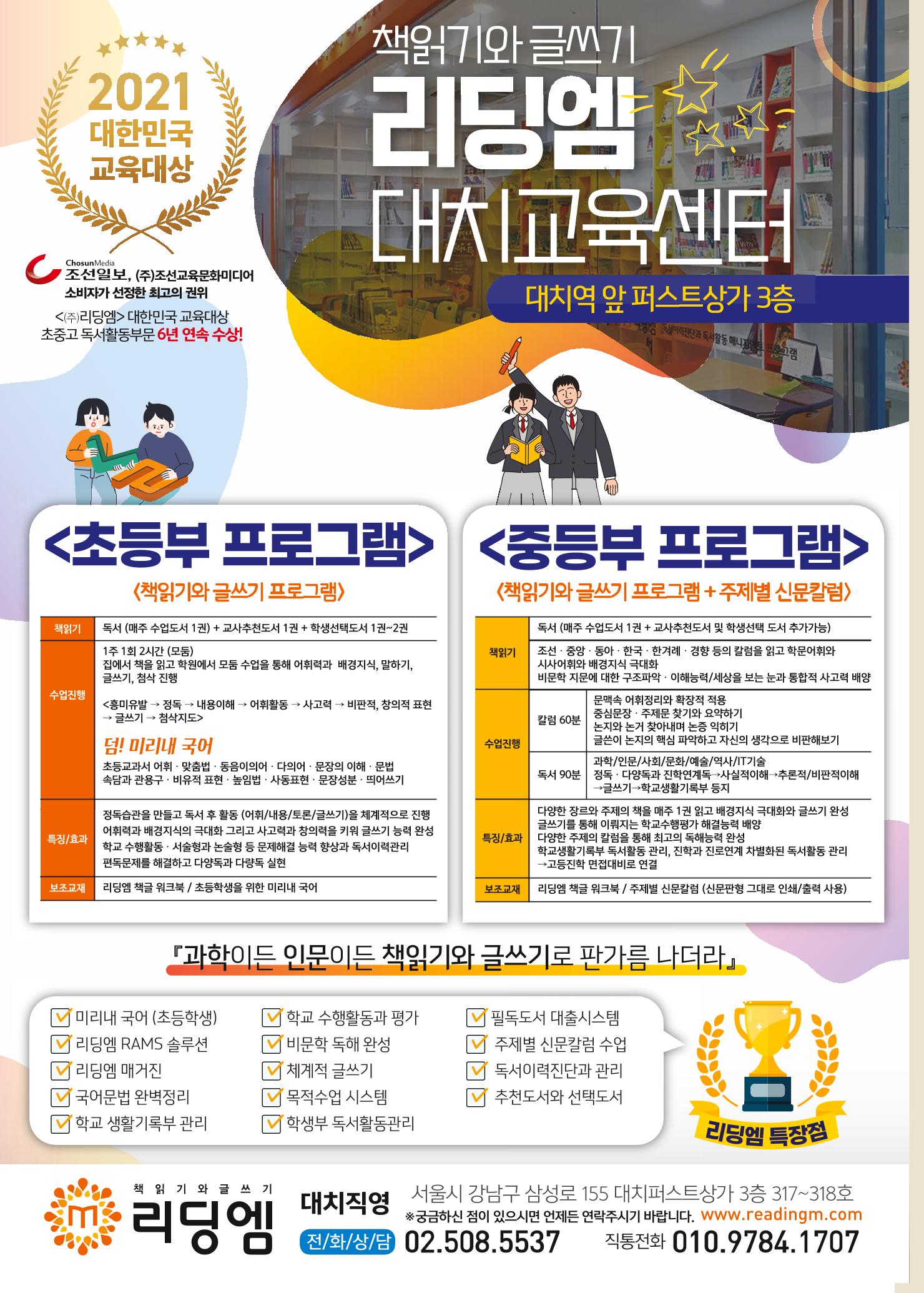 리딩엠 매거진M 2021년 가을호 [대치] 58페이지