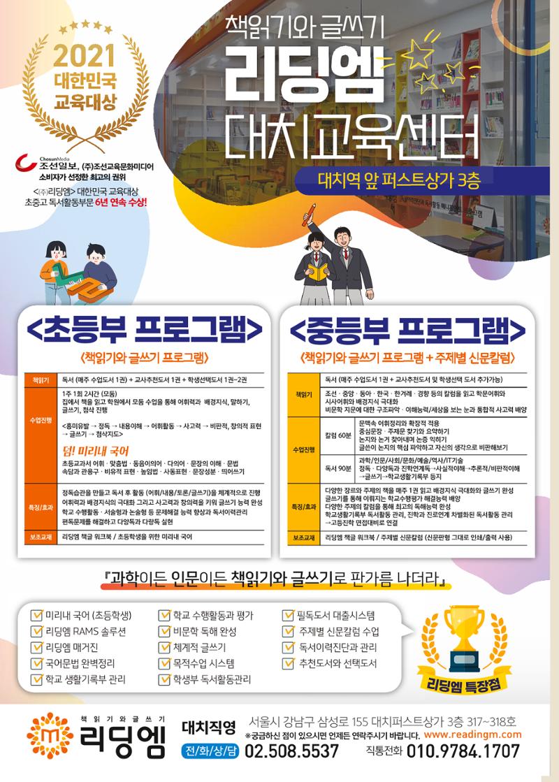 리딩엠 매거진M 2021년 가을호 [대치] 58페이지