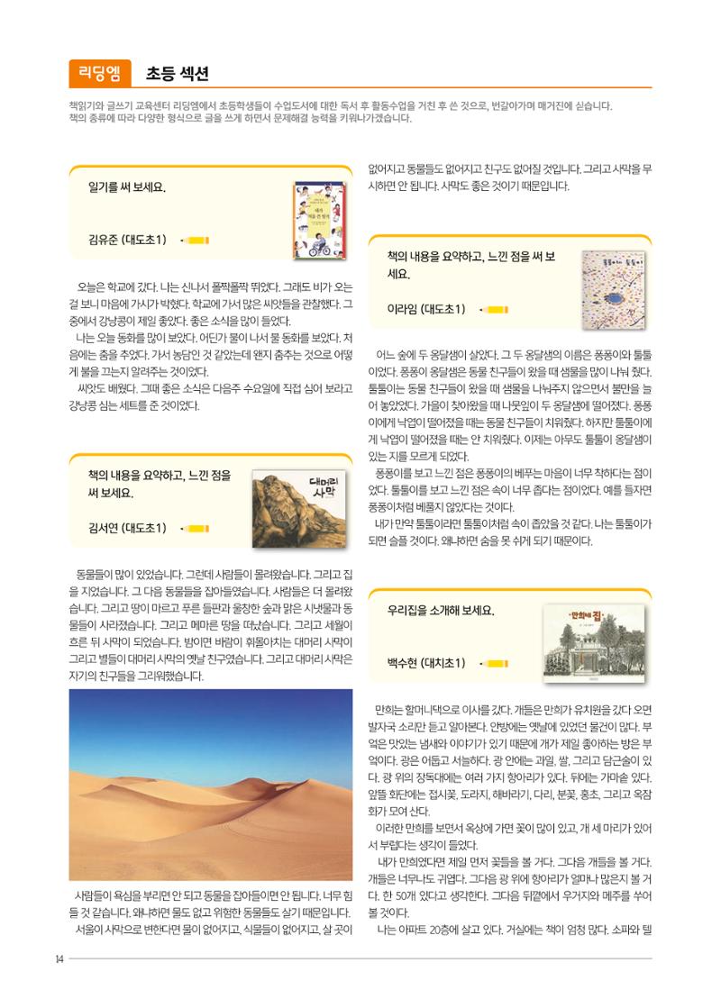 리딩엠 매거진M 2021년 가을호 [도곡] 14페이지