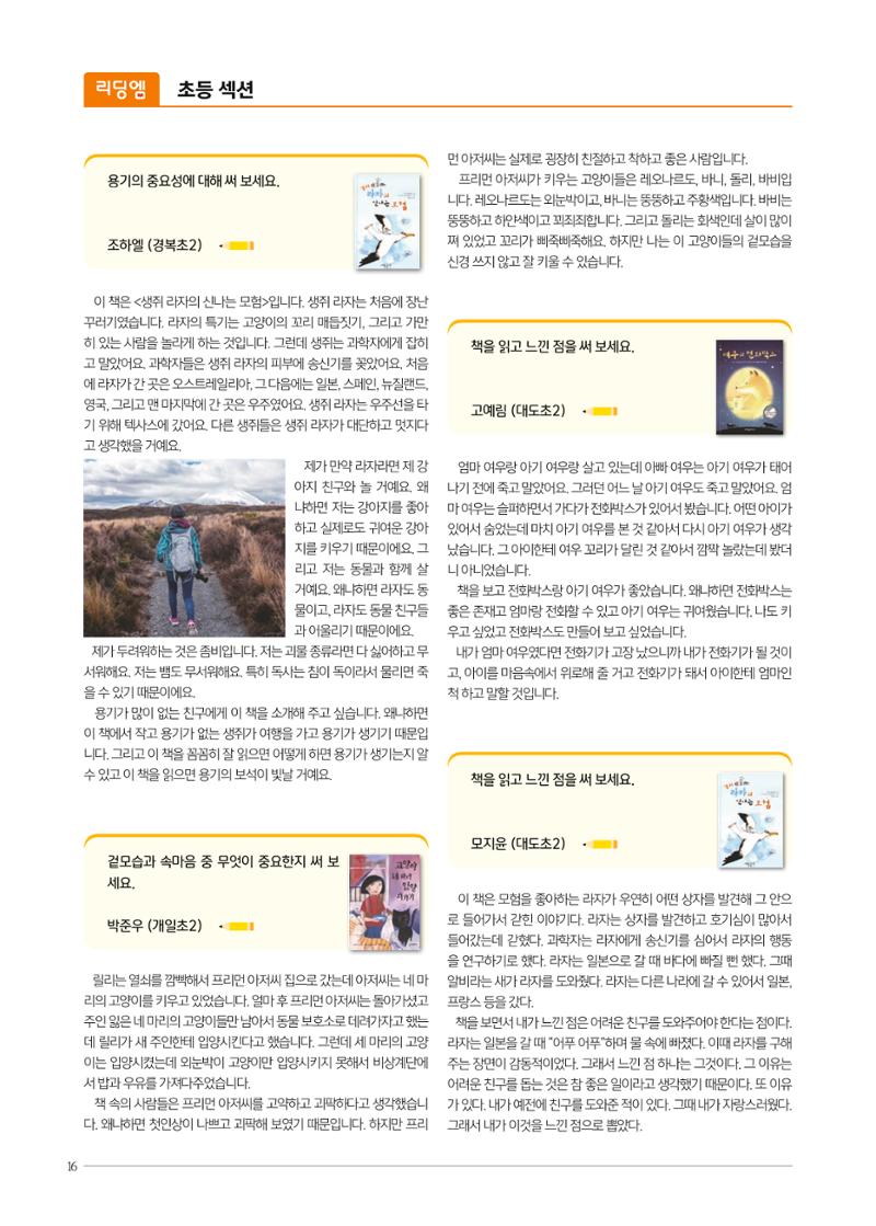 리딩엠 매거진M 2021년 가을호 [도곡] 16페이지