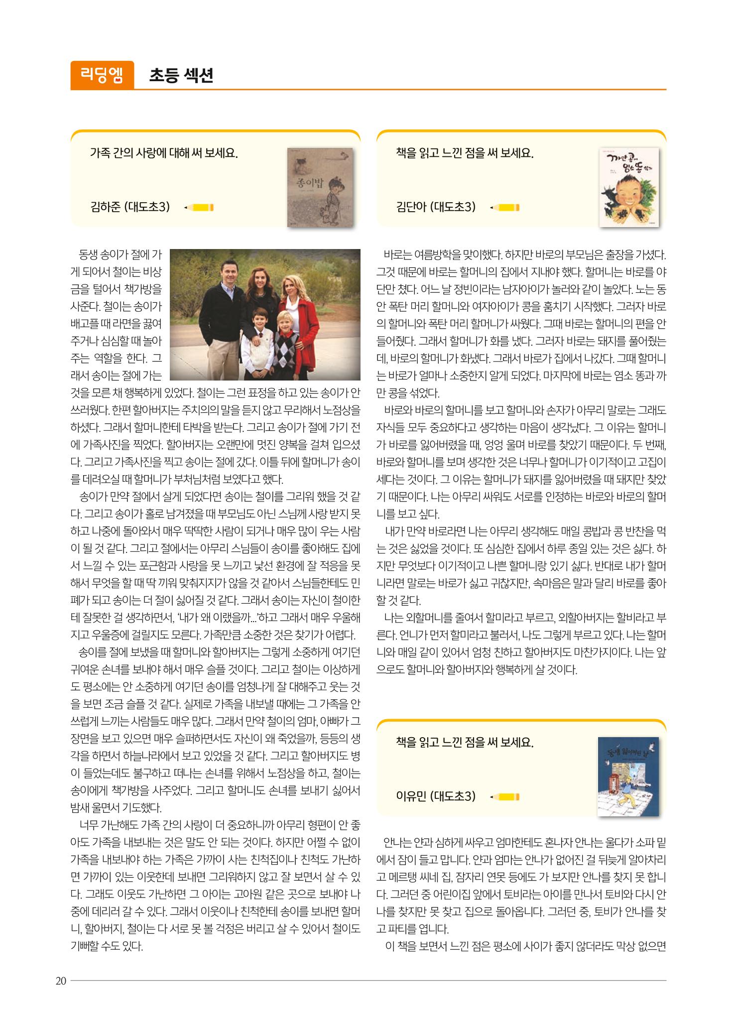 리딩엠 매거진M 2021년 가을호 [도곡] 20페이지