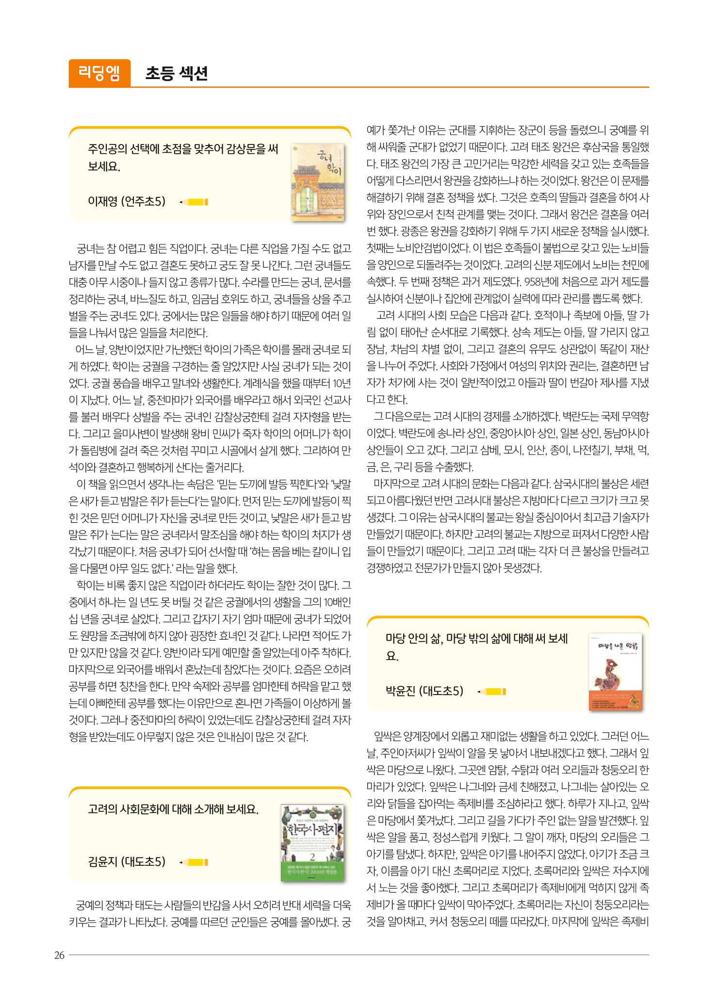 리딩엠 매거진M 2021년 가을호 [도곡] 26페이지