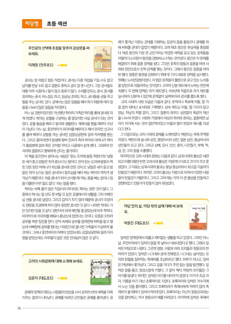 리딩엠 매거진M 2021년 가을호 [도곡] 26페이지