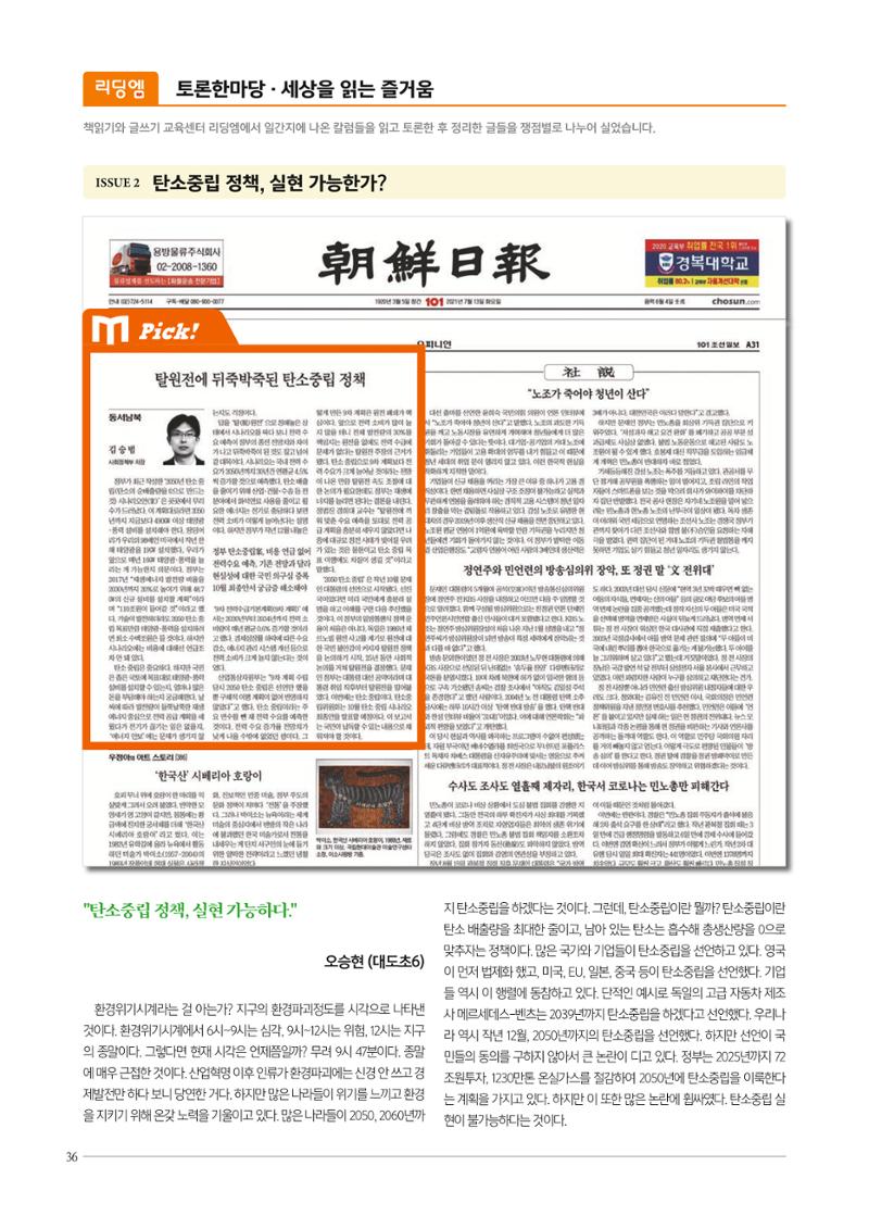 리딩엠 매거진M 2021년 가을호 [도곡] 36페이지