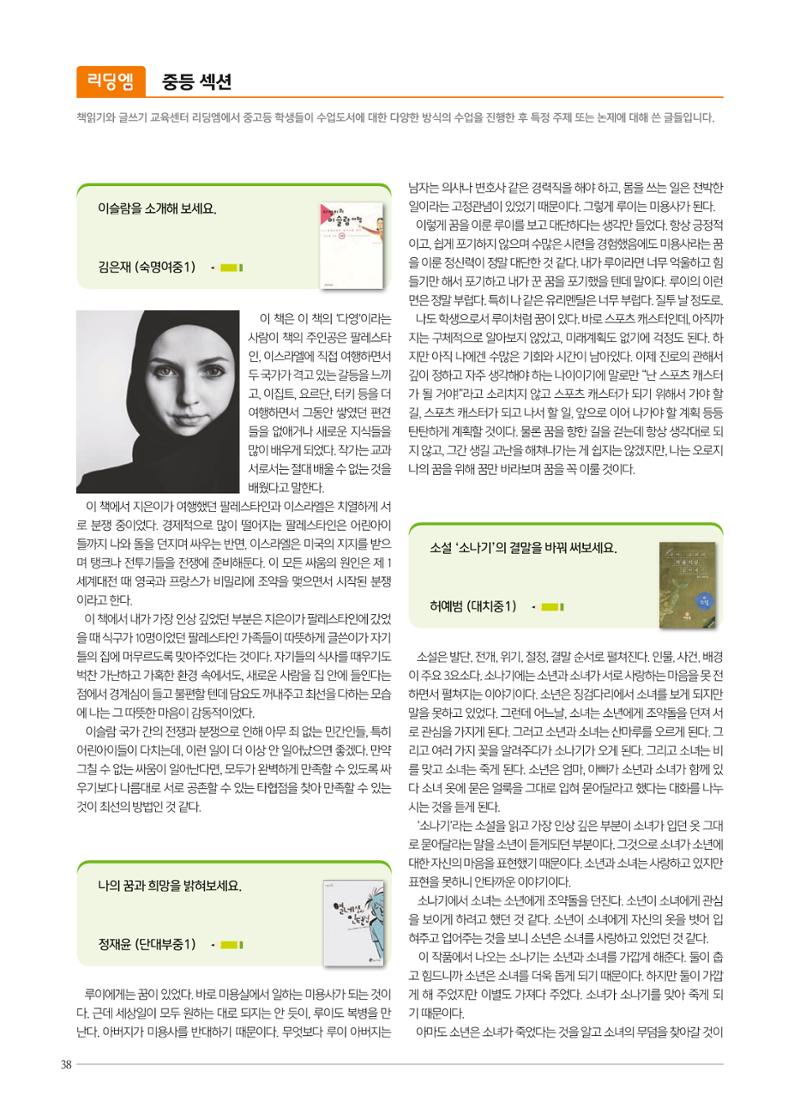 리딩엠 매거진M 2021년 가을호 [도곡] 38페이지