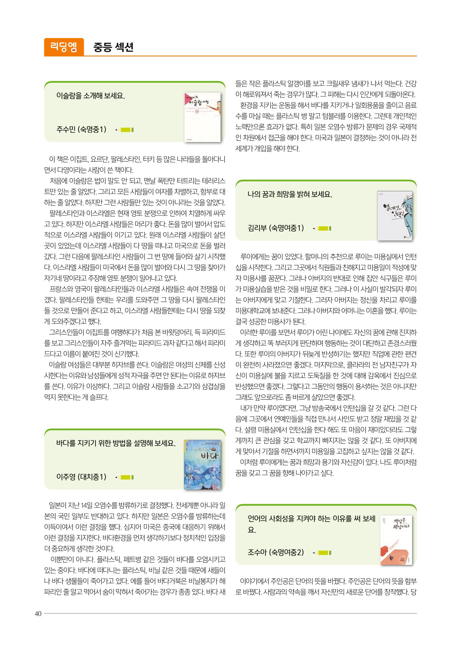 리딩엠 매거진M 2021년 가을호 [도곡] 40페이지