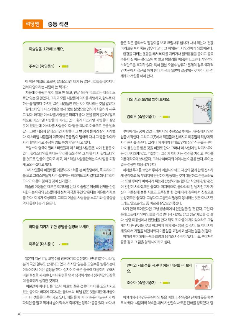 리딩엠 매거진M 2021년 가을호 [도곡] 40페이지