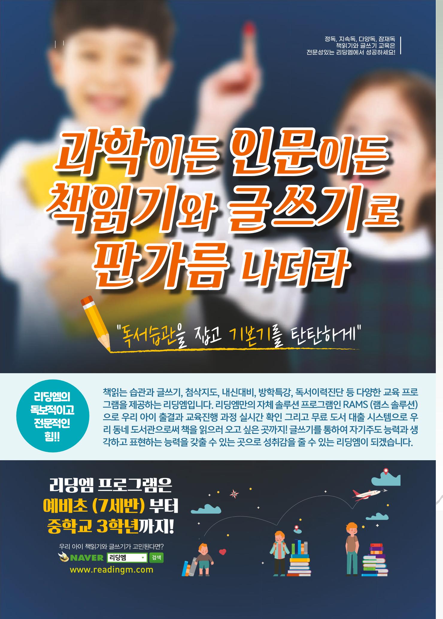 리딩엠 매거진M 2021년 가을호 [도곡] 48페이지