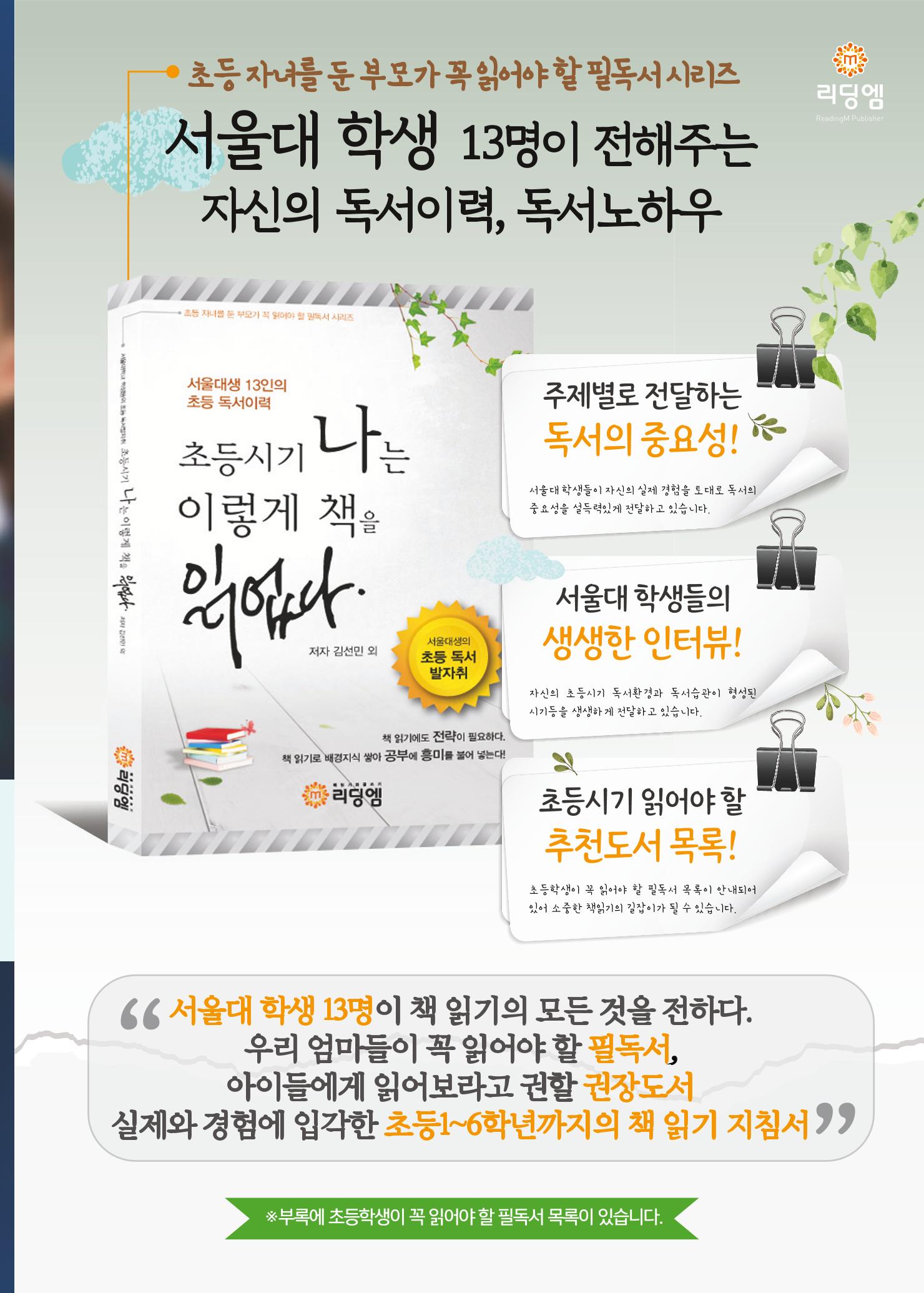 리딩엠 매거진M 2021년 가을호 [도곡] 49페이지