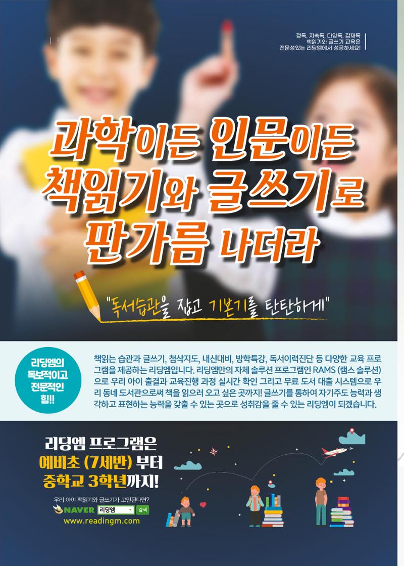 리딩엠 매거진M 2021년 가을호 [목동] 52페이지