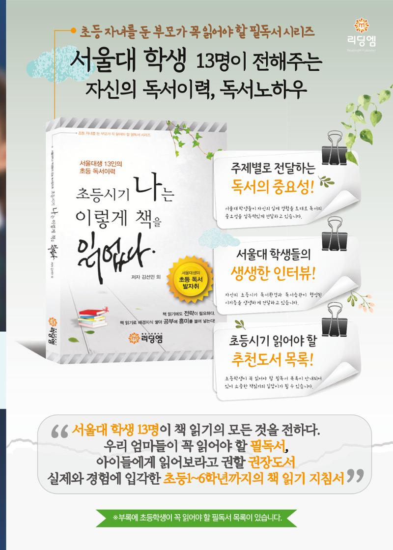리딩엠 매거진M 2021년 가을호 [목동] 53페이지
