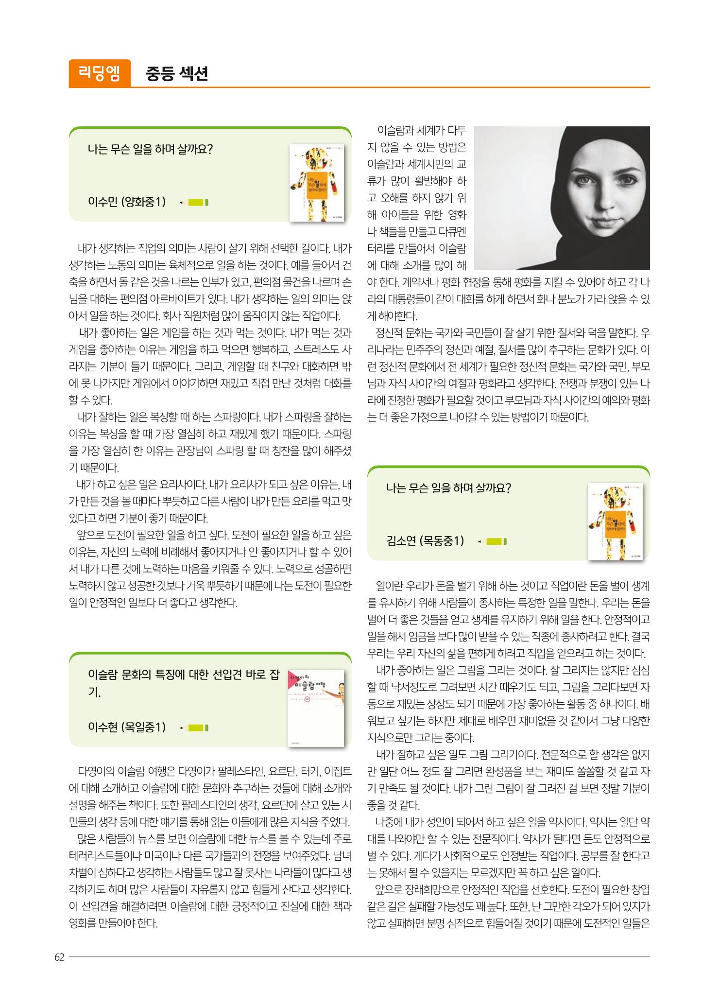 리딩엠 매거진M 2021년 가을호 [목동] 62페이지