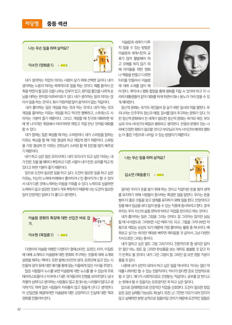 리딩엠 매거진M 2021년 가을호 [목동] 62페이지