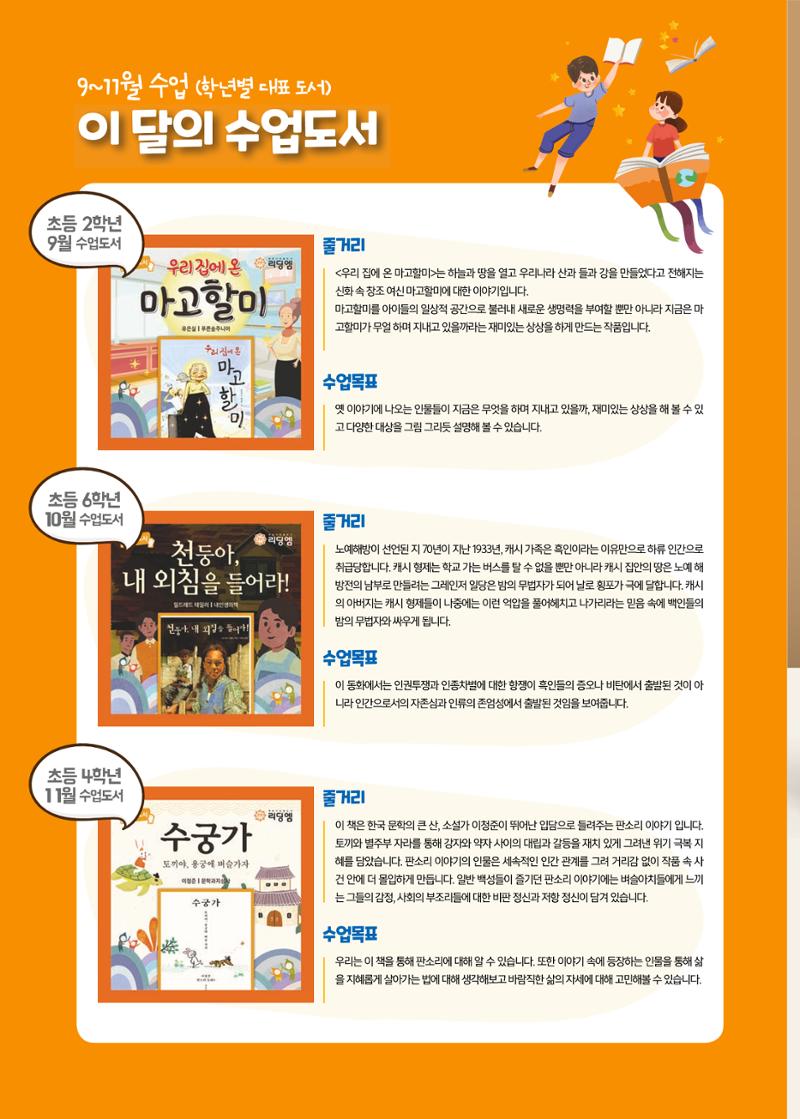 리딩엠 매거진M 2021년 가을호 [목동] 76페이지