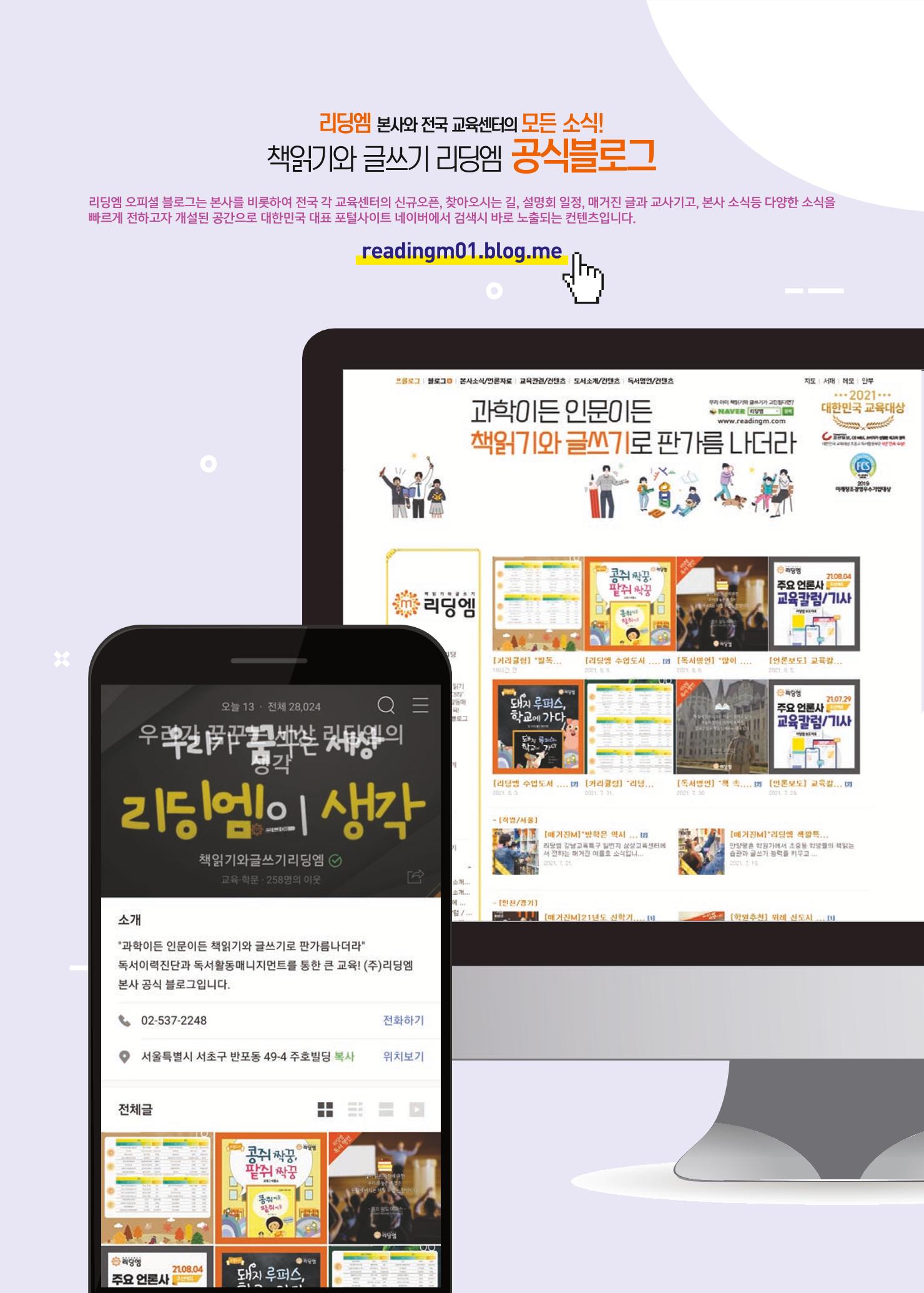 리딩엠 매거진M 2021년 가을호 [목동] 79페이지