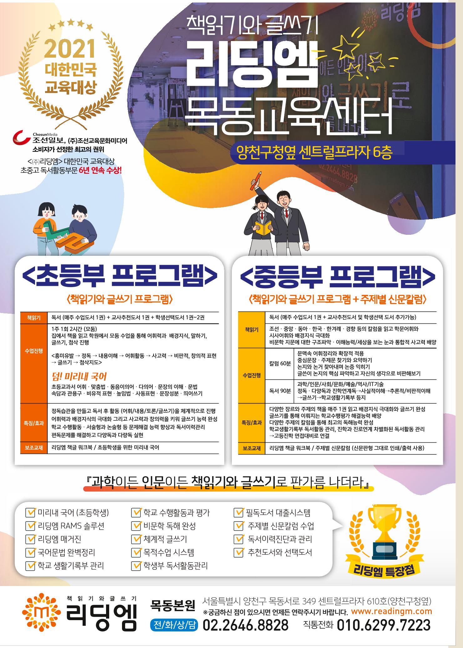 리딩엠 매거진M 2021년 가을호 [목동] 82페이지