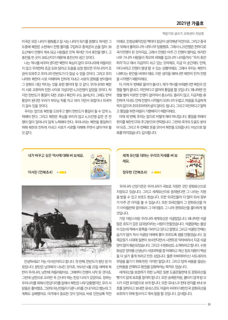 리딩엠 매거진M 2021년 가을호 [삼성] 19페이지