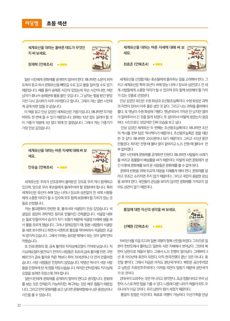 리딩엠 매거진M 2021년 가을호 [삼성] 22페이지