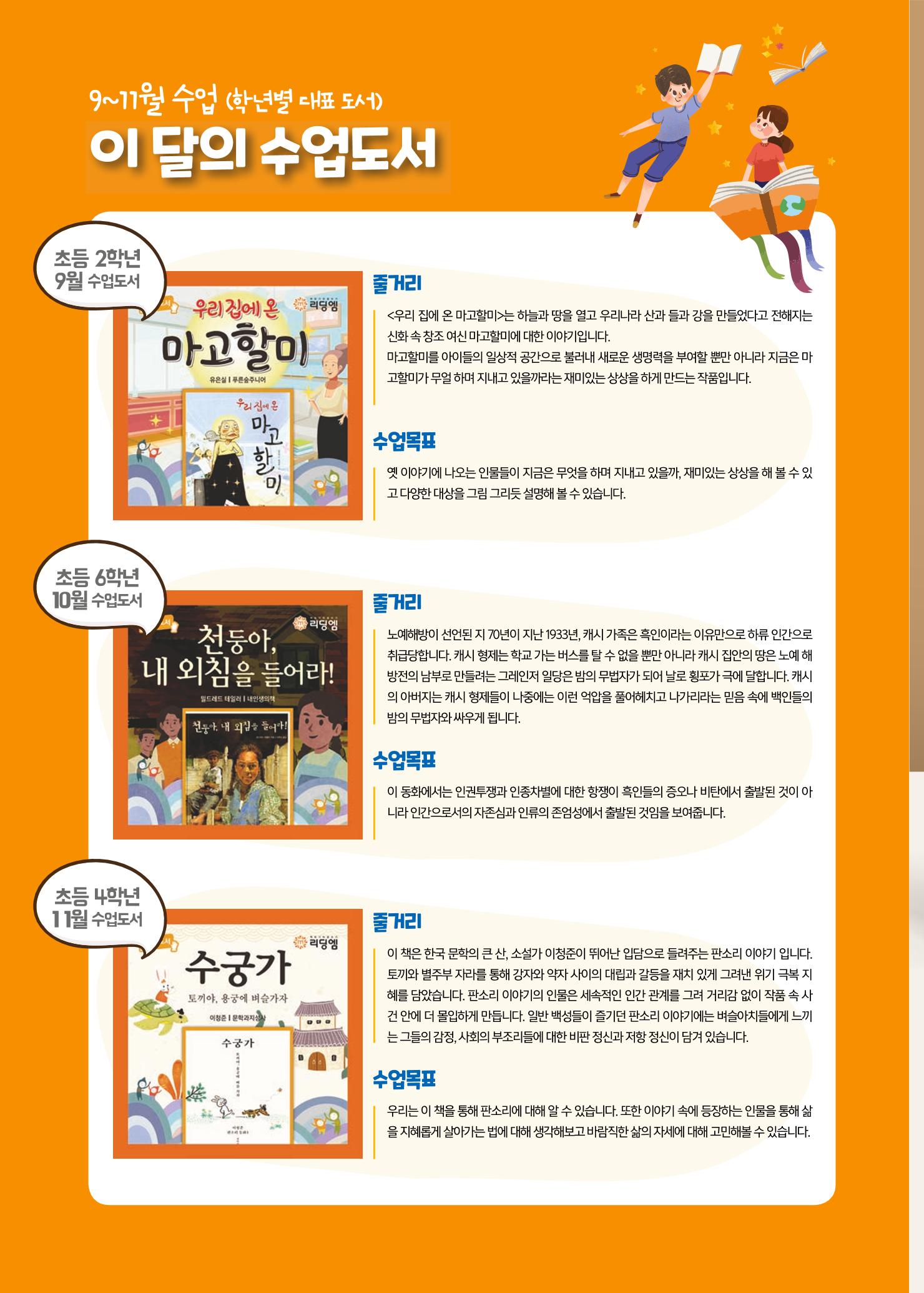 리딩엠 매거진M 2021년 가을호 [삼성] 38페이지