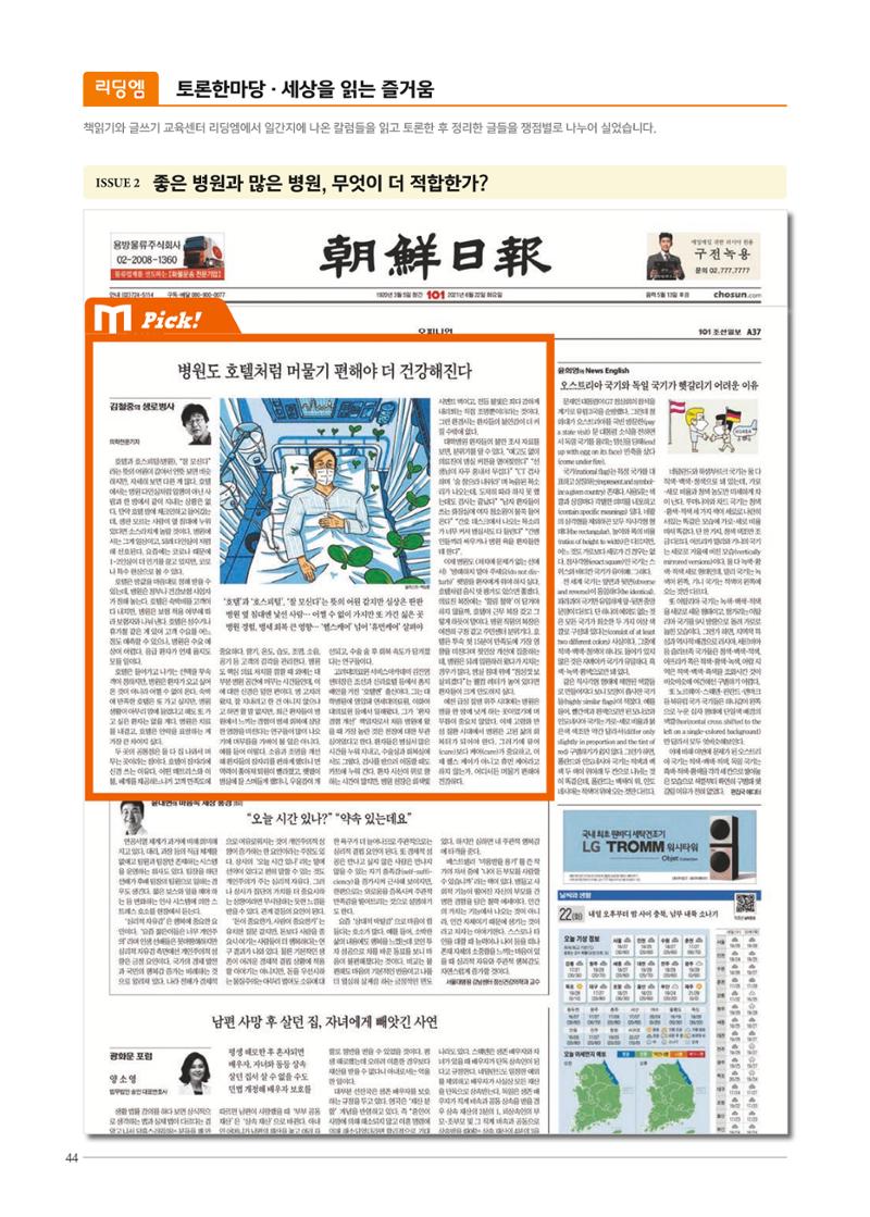 리딩엠 매거진M 2021년 가을호 [삼성] 44페이지