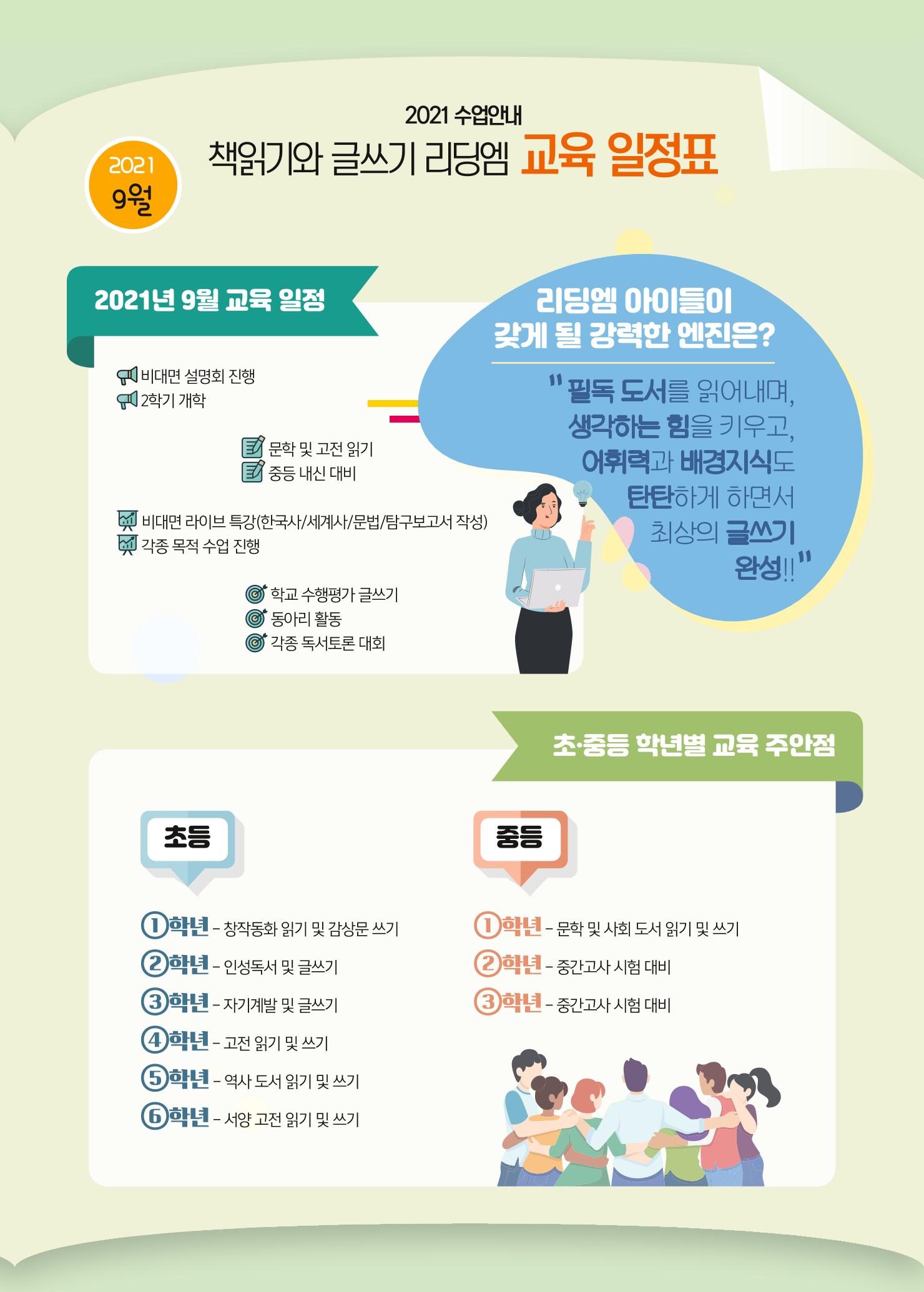 리딩엠 매거진M 2021년 가을호 [삼성] 5페이지