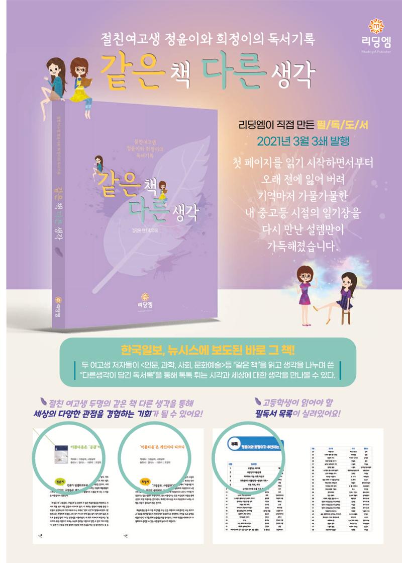 리딩엠 매거진M 2021년 가을호 [삼성] 53페이지