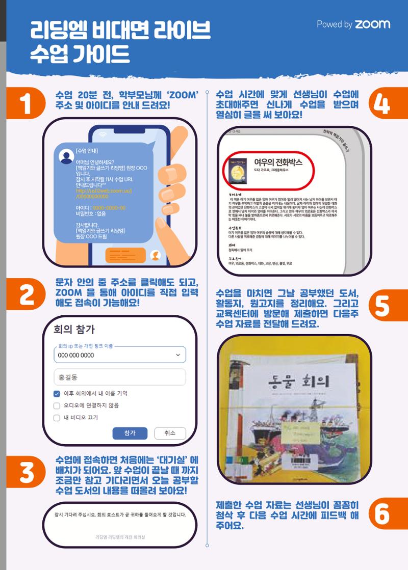 리딩엠 매거진M 2021년 가을호 [삼성] 9페이지