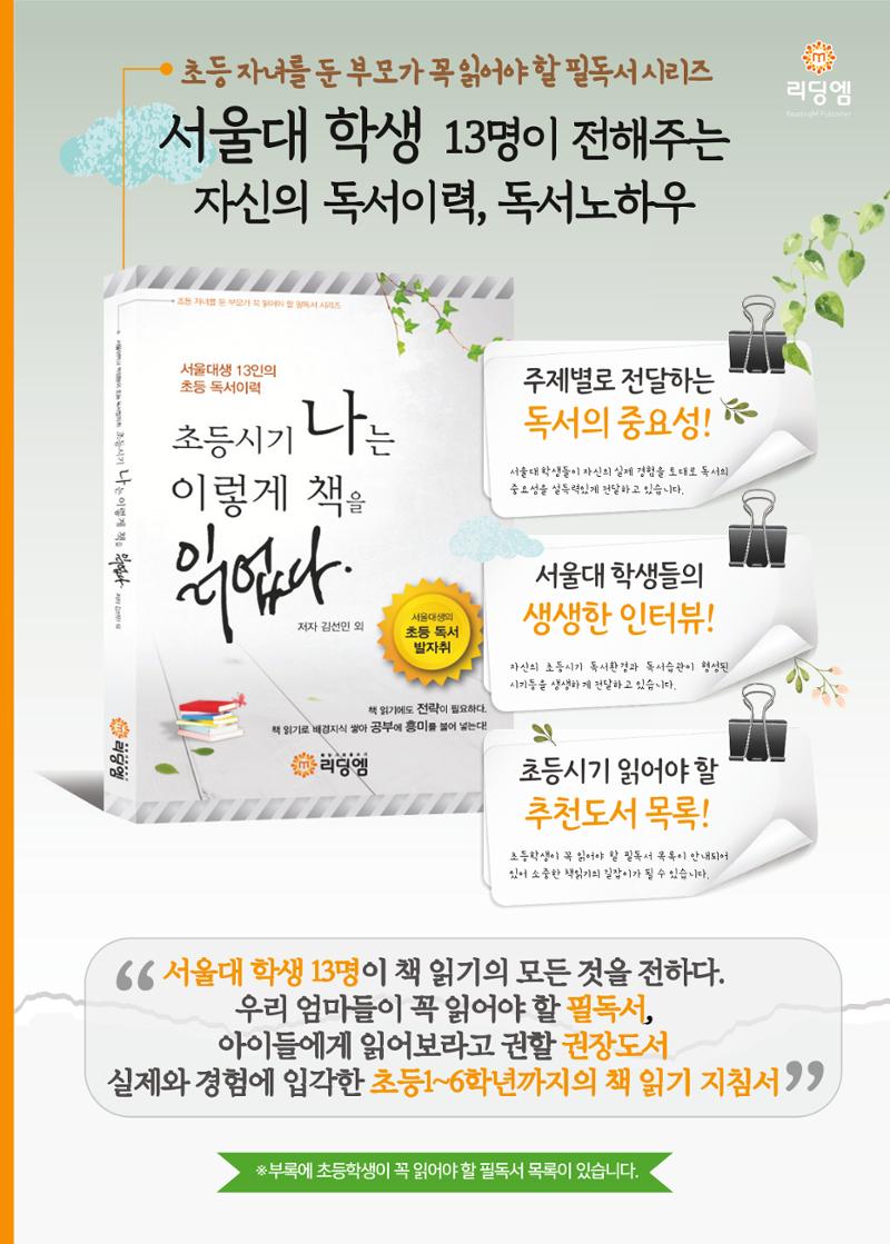 리딩엠 매거진M 2021년 가을호 [송파파크리오] 35페이지