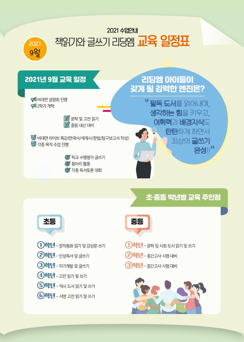 리딩엠 매거진M 2021년 가을호 [송파파크리오] 5페이지