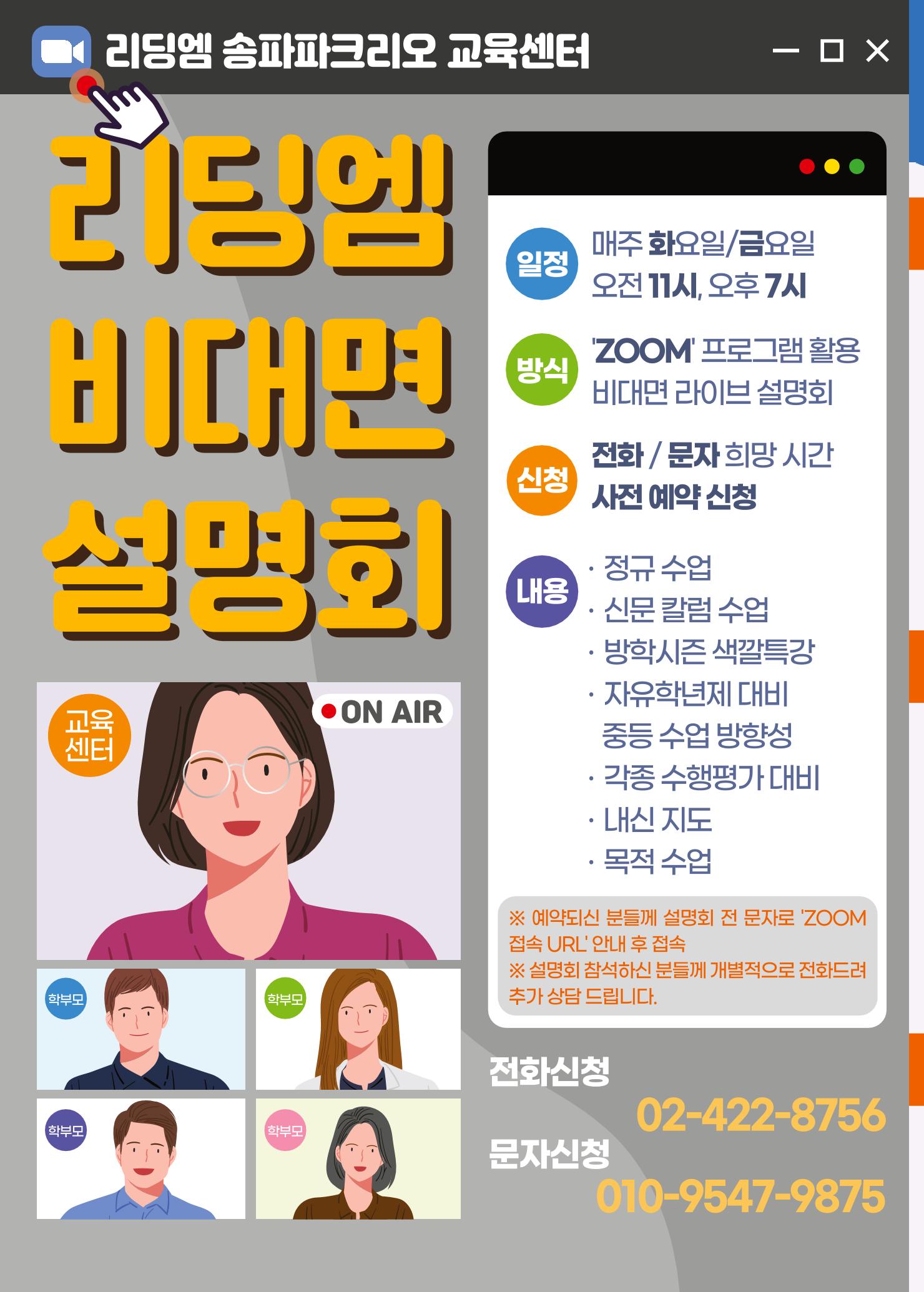 리딩엠 매거진M 2021년 가을호 [송파파크리오] 8페이지
