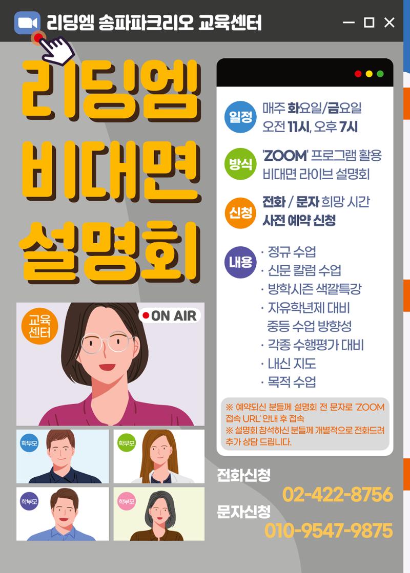리딩엠 매거진M 2021년 가을호 [송파파크리오] 8페이지