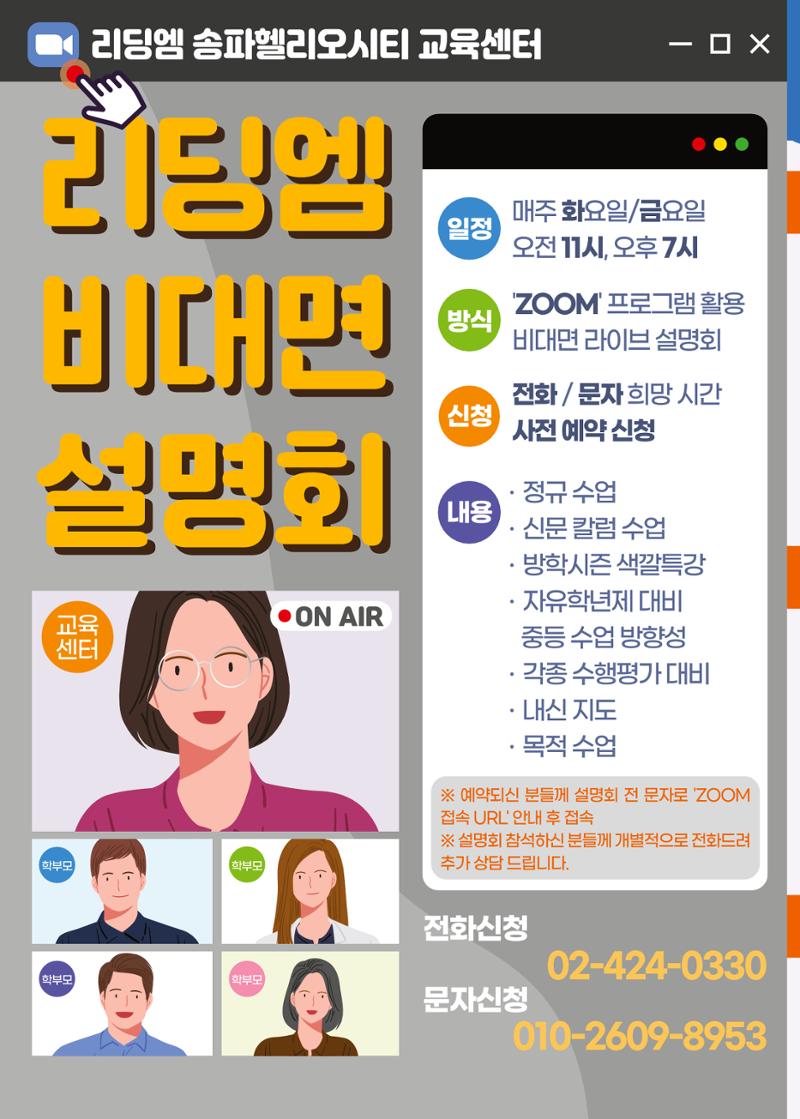 리딩엠 매거진M 2021년 가을호 [송파헬리오시티] 8페이지