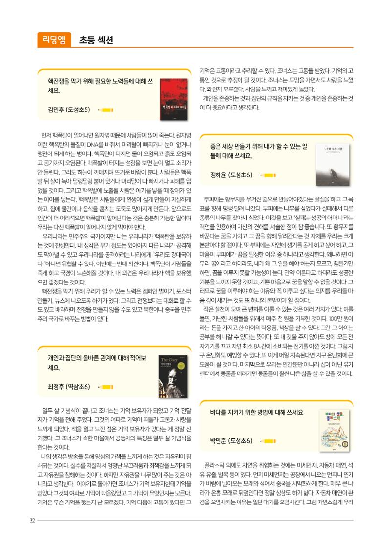 리딩엠 매거진M 2021년 가을호 [역삼] 32페이지