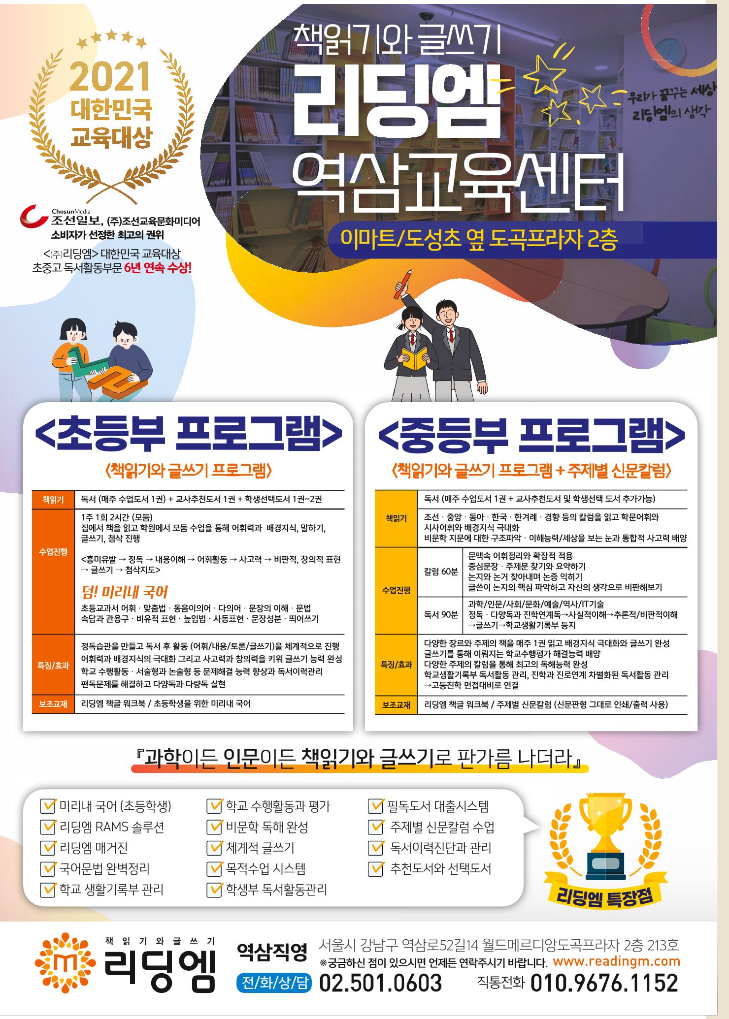 리딩엠 매거진M 2021년 가을호 [역삼] 54페이지
