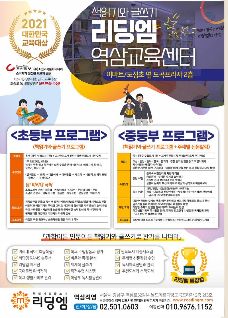 리딩엠 매거진M 2021년 가을호 [역삼] 54페이지