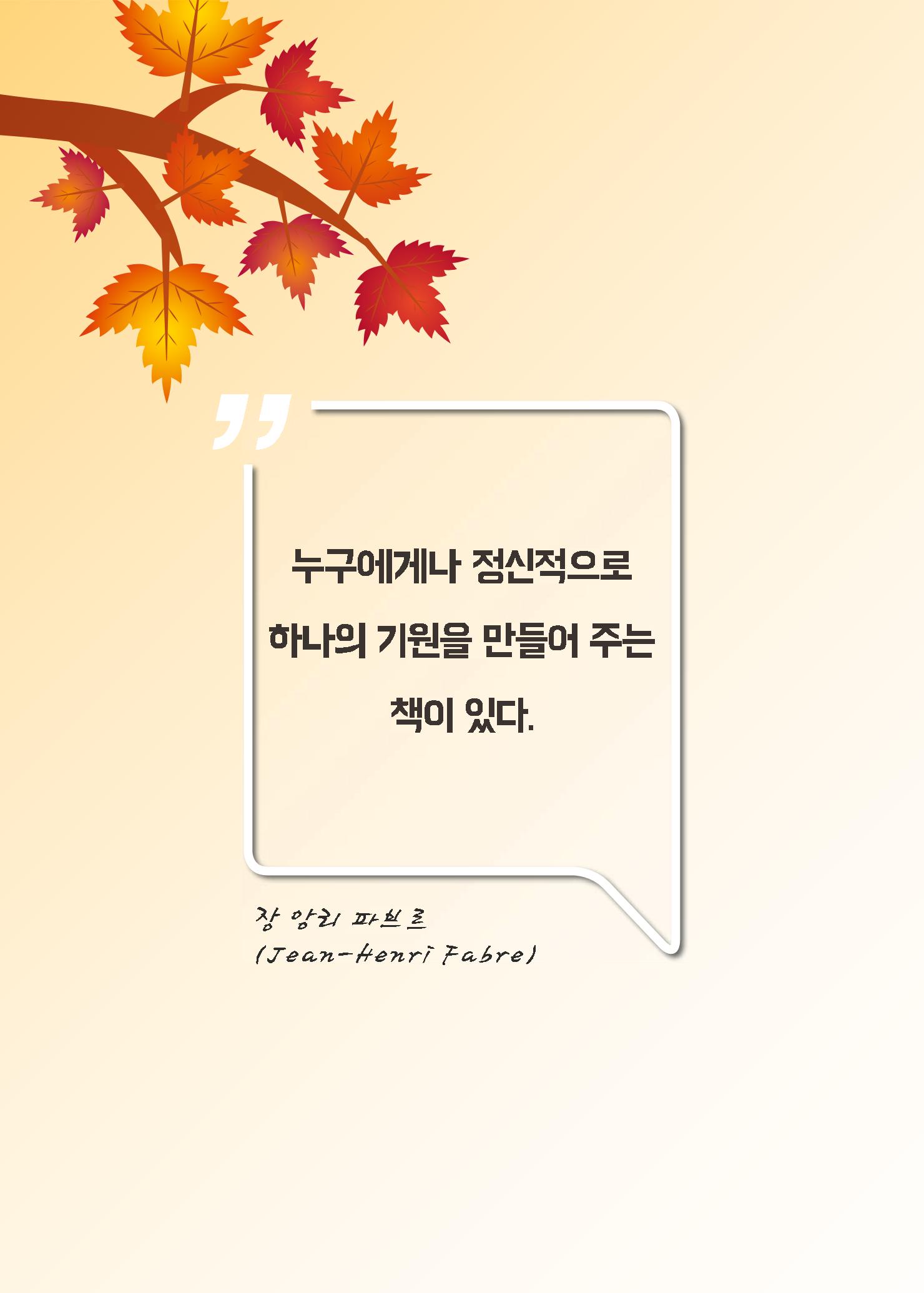 리딩엠 매거진M 2021년 가을호 [평촌] 12페이지