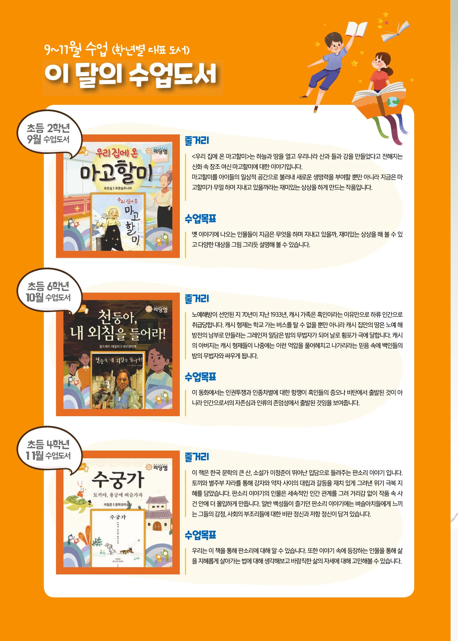 리딩엠 매거진M 2021년 가을호 [평촌] 28페이지