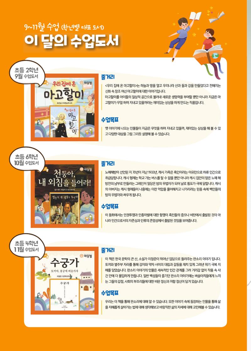 리딩엠 매거진M 2021년 가을호 [평촌] 28페이지