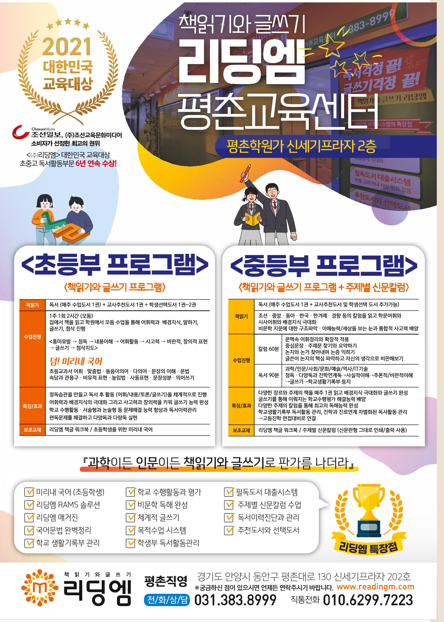 리딩엠 매거진M 2021년 가을호 [평촌] 50페이지