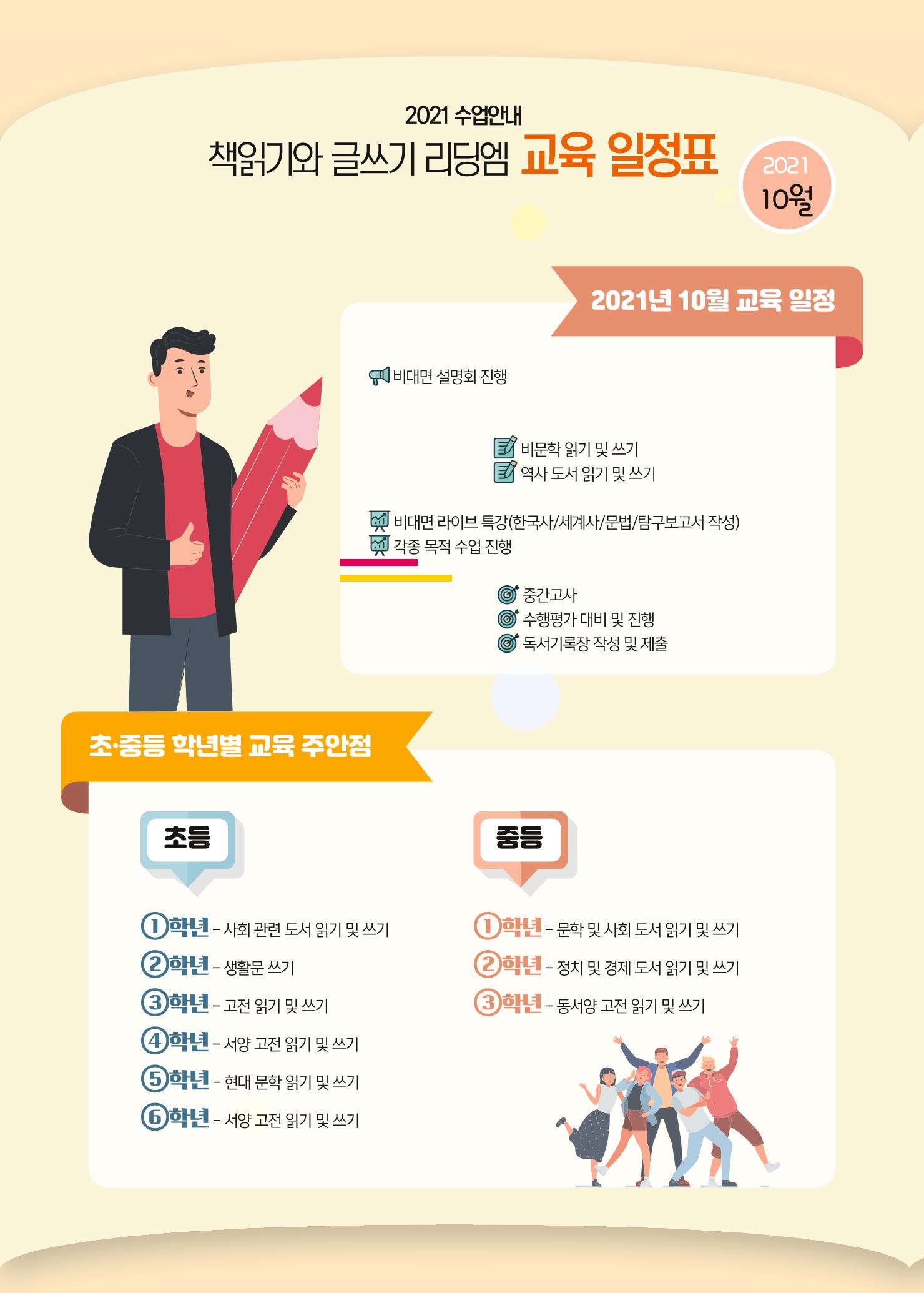 리딩엠 매거진M 2021년 가을호 [평촌] 6페이지