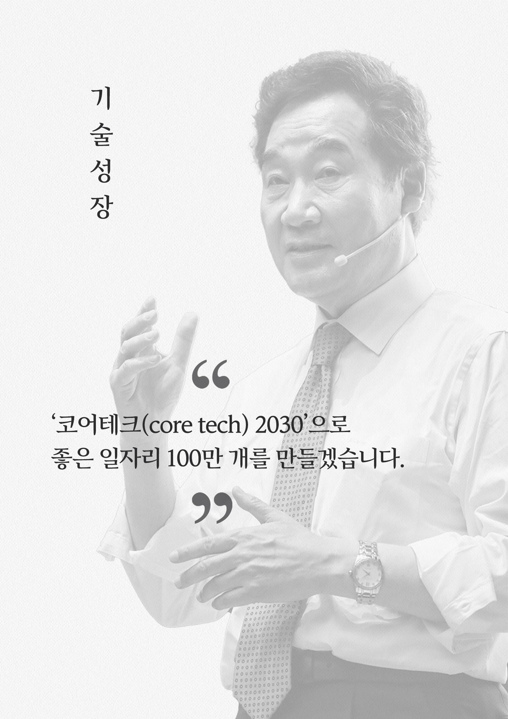 내 삶을 지켜주는 중산층 경제 12페이지
