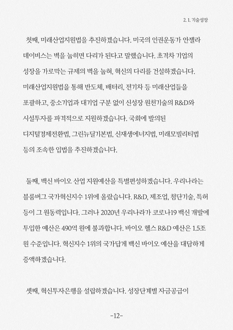 내 삶을 지켜주는 중산층 경제 14페이지