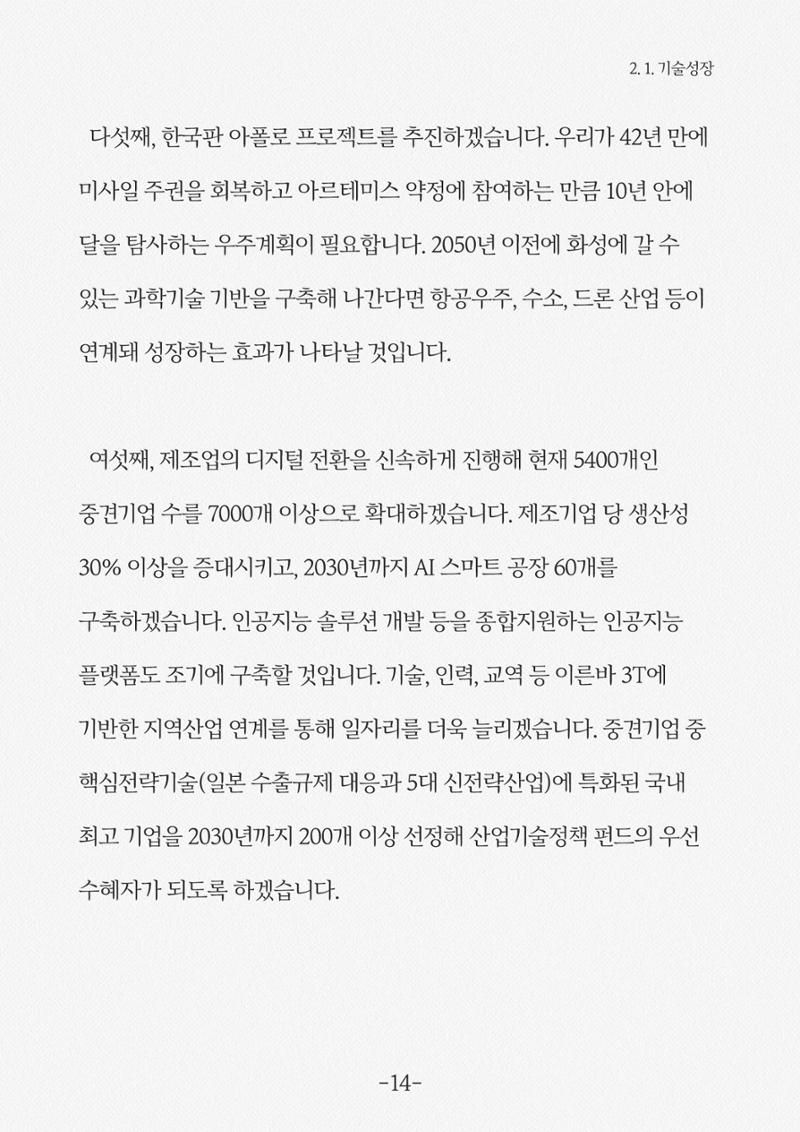 내 삶을 지켜주는 중산층 경제 16페이지