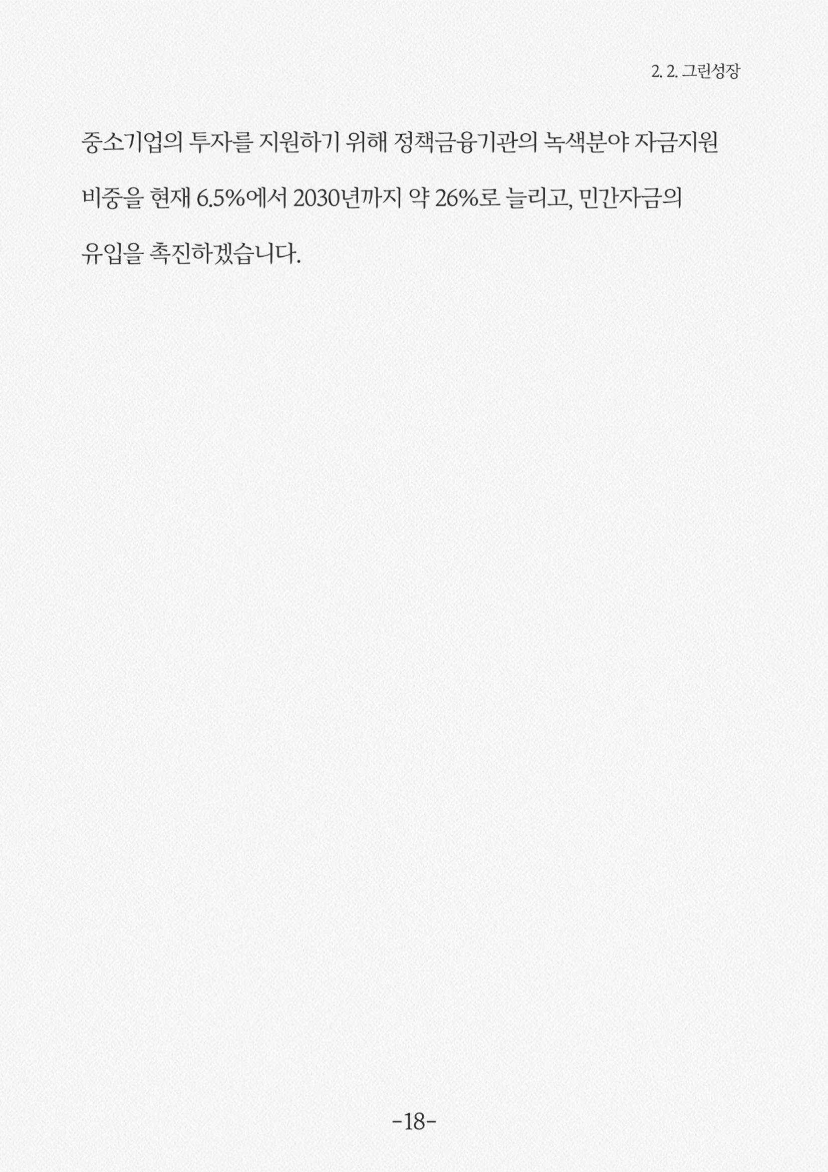 내 삶을 지켜주는 중산층 경제 20페이지
