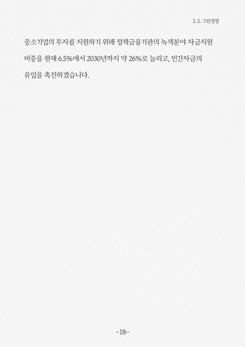 내 삶을 지켜주는 중산층 경제 20페이지